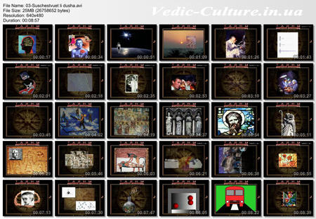 Существование души