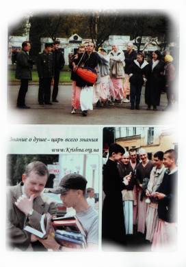 Как я пришел в сознание Кришны