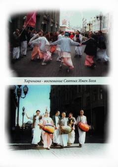 Как я пришел в сознание Кришны