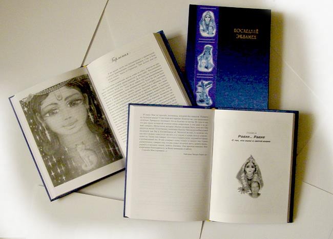 «Последний экзамен» книга Чайтанья Чандра Чарана