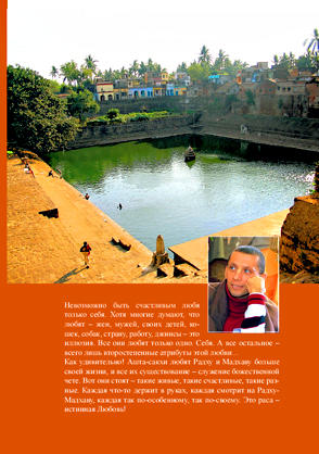 64 дня вечности - цитата из книги