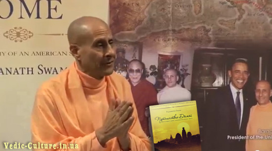 Радханатх Свами в Парламенте Великобритании