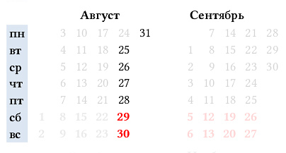 Бхакти-Сангама 2015 (Календарь)