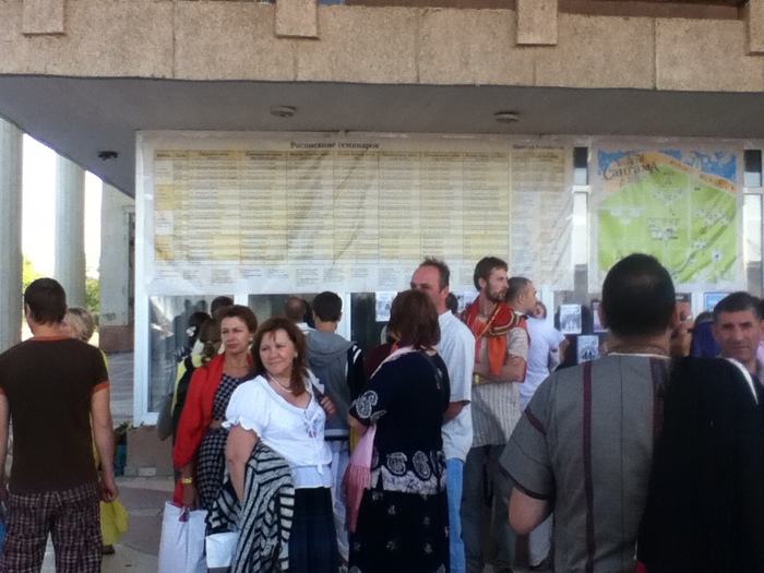 Бхакти-Сангама — расписание семинаров Бхакти-Сангама — расписание семинаров