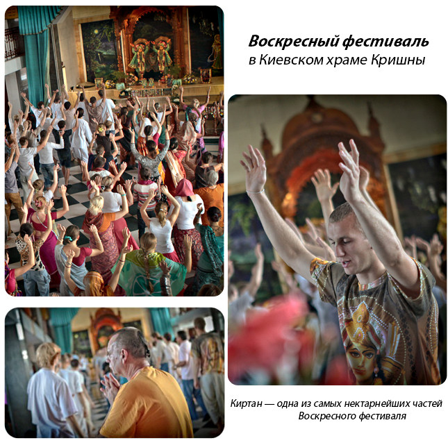 Праздничный обед в храме Кришны — Киртан