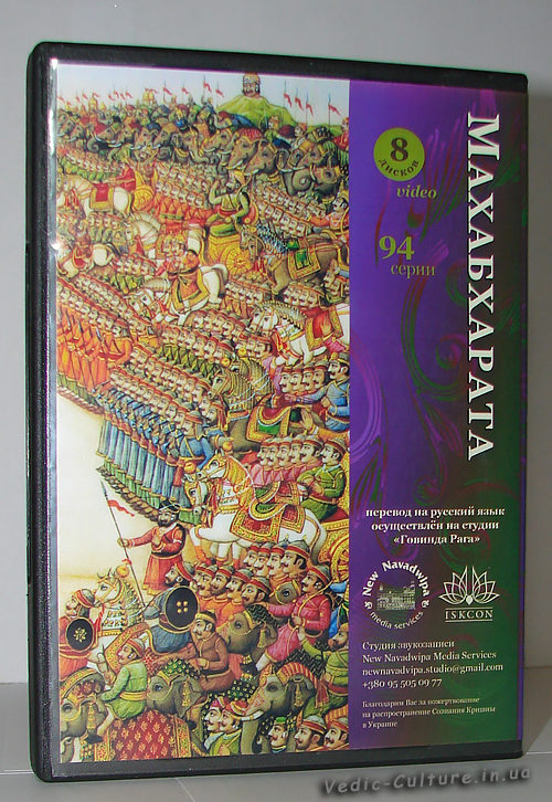 Фильм Махабхарата (1988-1990) на 8DVD