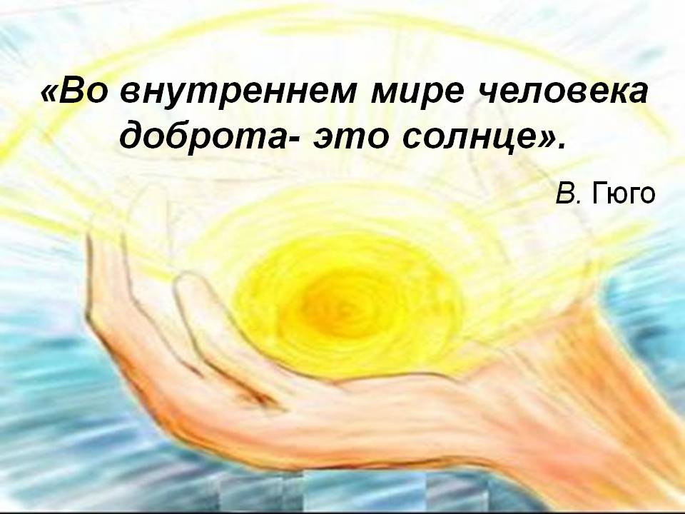 Правильное воспитание детей — развитие в себе доброты Правильное воспитание детей — развитие в себе доброты