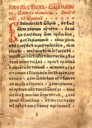 Старинная книга в формате DjVu