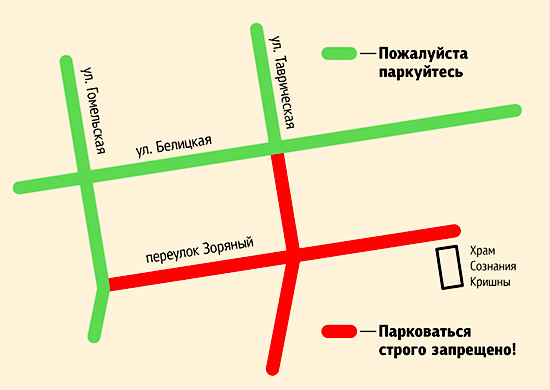 Схема-карта парковки машин возле храма Схема-карта парковки машин возле храма