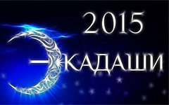 Календарь экадаши для Беларуси