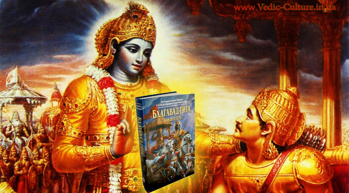 Бхагавад-Гита: Гита-джаянти Бхагавад-Гита: Гита-джаянти