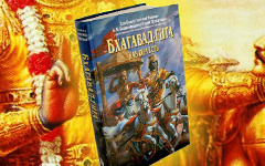 Гита-Джаянти — день явления Бхагавад-Гиты Гита-Джаянти — день явления Бхагавад-Гиты