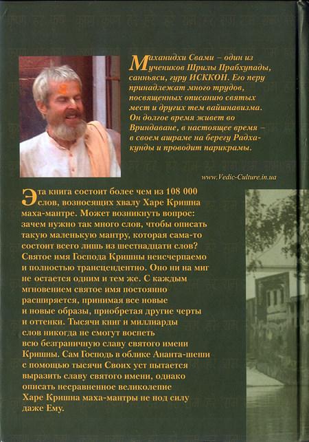 Искусство повторения Святого Имени