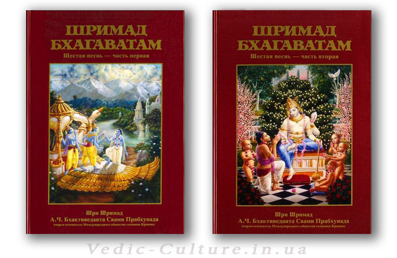 Шримад-Бхагаватам 6 песнь