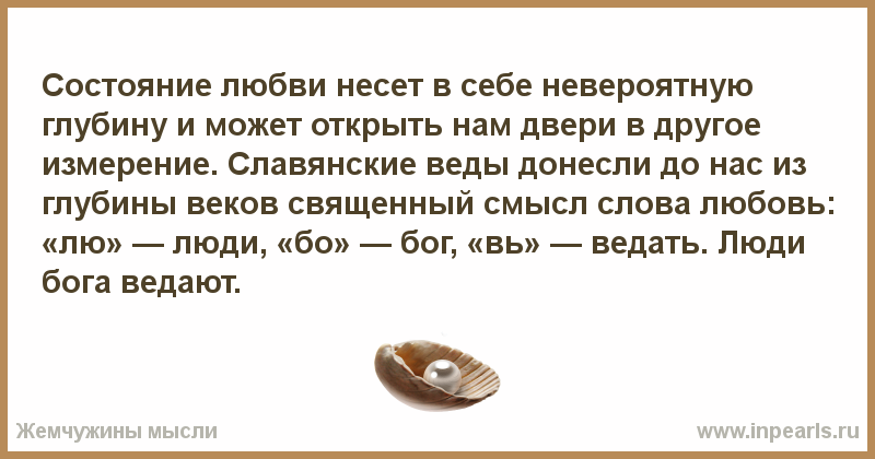 Решение всех проблем — пребывать в Любви