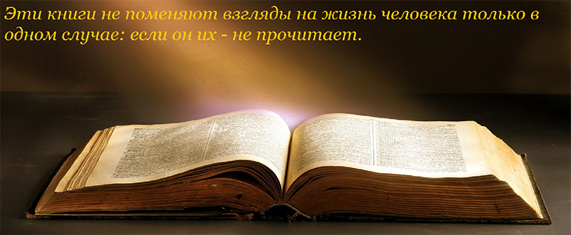 Книги, решающие все проблемы