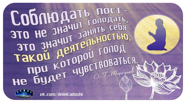 Всё об экадаши