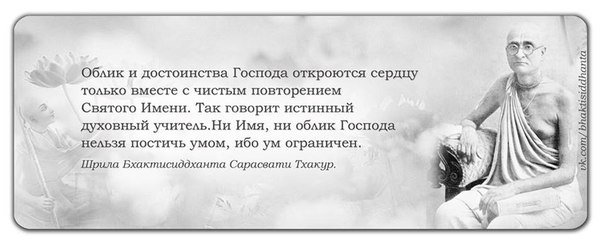 Как Маха-мантра меняет сердце