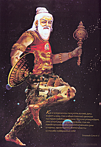 Варнашрама