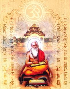 Веды и история