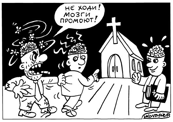 Какая вера правильная?