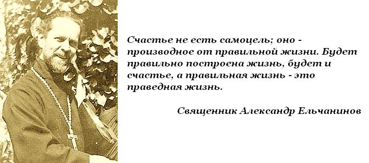 Какая вера правильная?