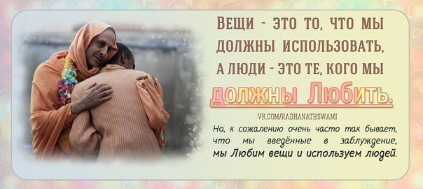 Суть Дня Святого Валентина — Ратханатха Свами