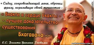 Служение преданным