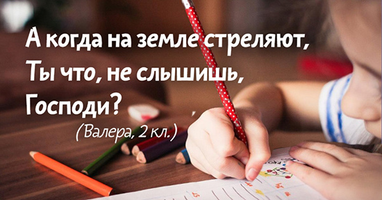 Дети спрашивают Бога Дети спрашивают Бога