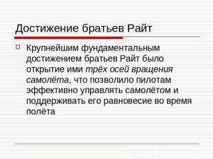 Современная наука — источник лжи