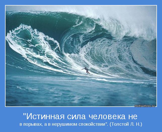 Спокойствие и терпение