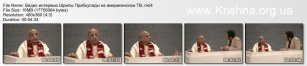 Видео интервью Шрилы Прабхупады на американском ТВ. Сан-Франциско, 1974 г