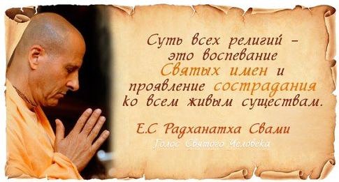 Сознание Кришны — движение Любви