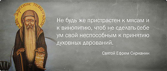 Христианство и вегетарианство