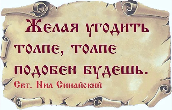 Наставления Батюшки