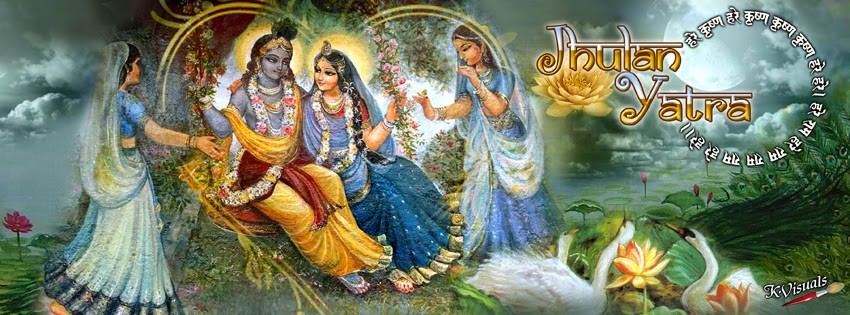 Джулан-ятра