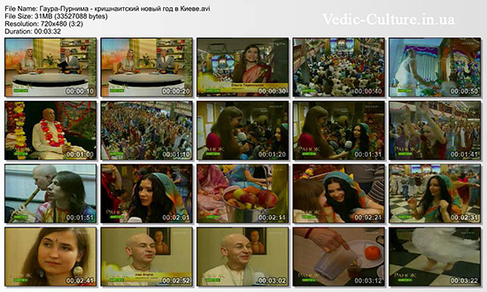 фестиваль «Гаура-Пурнима»