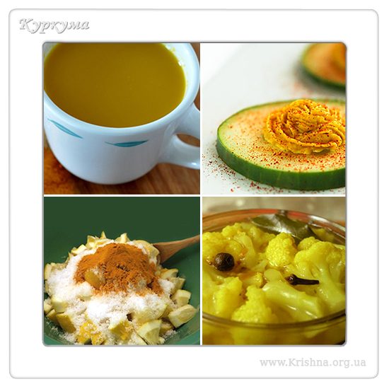 Куркума в кулинарии Куркума в кулинарии
