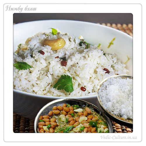 Пикантный рис