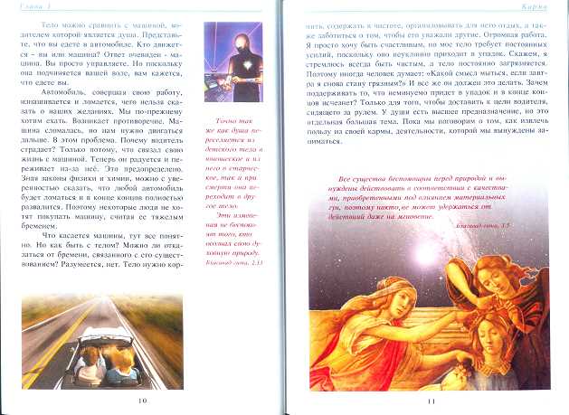 Карма - это чувства и желания