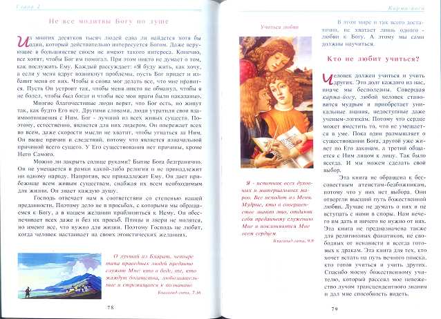 Карма - кто не любит учиться 