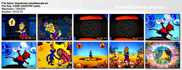 Ведическая колыбельная