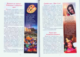 Реинкарнация: человеческое рождение