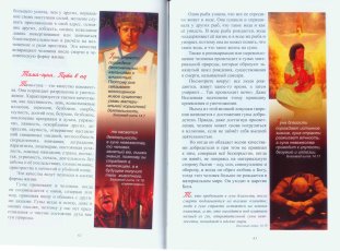 Реинкарнация: путь в ад Реинкарнация: путь в ад