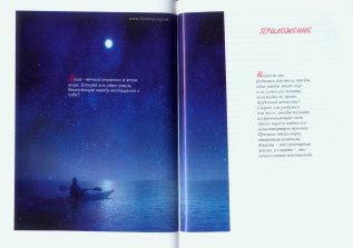 Душа - вечный странник в этом мире Душа - вечный странник в этом мире