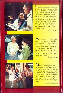 Нектар Санкиртаны - чудеса распространения книг Прабхупады