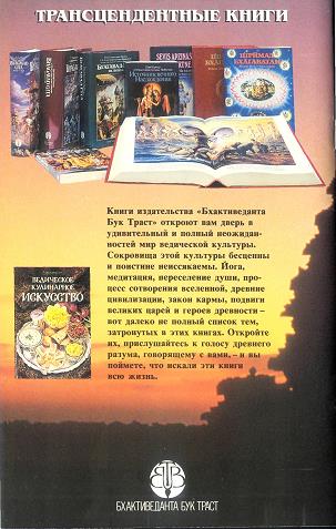Брошюра Культура неподвластная времени Шрила Харикеша Свами Брошюра Культура неподвластная времени Шрила Харикеша Свами