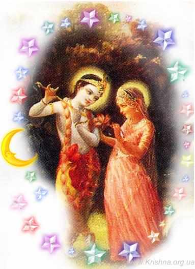 Двое влюбленных