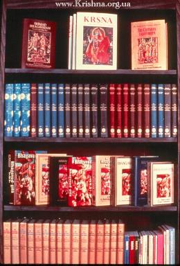 Книги Шрилы Прабхупады